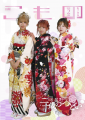 【広報こもの２月号】特集は「二十歳のつどい」―次世