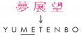 夢展望、ブランド戦略刷新およびコーポレートロゴ変更