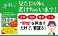 ベストセラー「残念な習慣シリーズ」の中から、見た目