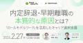 「企業が語る」から「内定者が発見する」へ。talentbo 「企業が語る」から「内定者が発見する」へ。talentbo