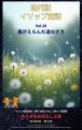 どれから読む？─ 〈現代版イソップ童話〉を“テーマ別”