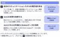 他社の“当たり前”が、あなたの“気づき”に変わる。『他