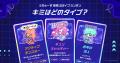 10タイプの“性格&相性”がわかる無料診断コンテンツ 10タイプの“性格&相性”がわかる無料診断コンテンツ