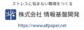 従業員50人未満の事業場向けストレスチェックサービス 従業員50人未満の事業場向けストレスチェックサービス