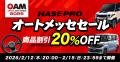【HASEPRO 新商品】カバータイプで “究極のガングリッ 【HASEPRO 新商品】カバータイプで “究極のガングリッ