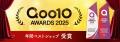 【3年連続受賞】韓国インナーケアブランド「サファー