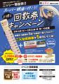 千葉県市原市の日帰り温泉『湯舞音 市原ちはら台utf-8