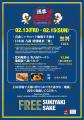 日本食鳥協会によるポップアップイベント「浅草地鶏祭