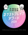 「たまひよCMメーカー」投稿キャンペーン 2/14(土) 「たまひよCMメーカー」投稿キャンペーン 2/14(土)