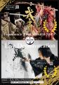 日本の「芸道・武道」を世界へ!-和文化精神×現代ウェ 日本の「芸道・武道」を世界へ!-和文化精神×現代ウェ