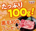 春の集まりは焼肉で一気に盛り上がる！安楽亭の焼肉宴