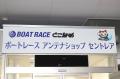 アンテナショップセントレアの付帯施設運営事業者募集 アンテナショップセントレアの付帯施設運営事業者募集