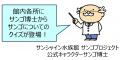 サンシャイン水族館「サン!サン!サンゴフェスタ」2 サンシャイン水族館「サン!サン!サンゴフェスタ」2