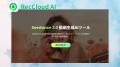 RecCloud、次世代AI動画生成モデル「Seedance 2.0」へ