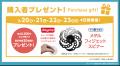 日本トイザらス、2月・3月に5県で新店5店舗をぞくぞく 日本トイザらス、2月・3月に5県で新店5店舗をぞくぞく