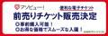 北海道グリーンランド遊園地は、2026年で40周年！周年