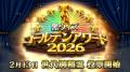 『クイズRPG 魔法使いと黒猫のウィズ』の新イベント「