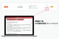 シンカ、「カイクラ」にて「対面録音機能」およびAIに