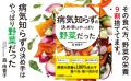 最新栄養学の情報をアップデート！　病気になりにくい