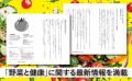 最新栄養学の情報をアップデート！　病気になりにくい