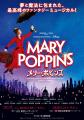 【2026年3月開幕】ミュージカル『メリー・ポピンズ』