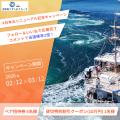 淡路島・福良港発！うずしおクルーズ　遊覧船「utf-8