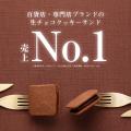 ３時間で完売＆予測８倍の大ヒット！横浜発クラフトチ