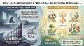 東日本大震災から15年――被災地で進む「無縁化」という
