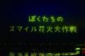 りんくう花火2026（ENJOY!りんくう）10回目の開催決定