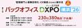 Helpfeel、「Eight EXPO 2026 SDX 第5回 営業DX 比較