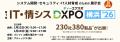 Helpfeel、「Eight EXPO 2026 SDX 第5回 営業DX 比較