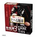 たべる珈琲と『龍が如く 極3 / 龍が如く3外伝 Dark たべる珈琲と『龍が如く 極3 / 龍が如く3外伝 Dark