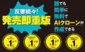 発売後＜即重版＞XOP書籍「あなただけのAI社員」がAma