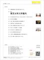 BRUTUSが１冊丸ごと「東京大学」に密着。日本最高の知