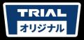 トライアルと西友、2月16日(月)より「PB祭り」を開 トライアルと西友、2月16日(月)より「PB祭り」を開