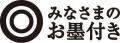 トライアルと西友、2月16日(月)より「PB祭り」を開 トライアルと西友、2月16日(月)より「PB祭り」を開