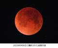 【3月3日は皆既月食】日本全国を観測拠点に!ビクセン 【3月3日は皆既月食】日本全国を観測拠点に!ビクセン