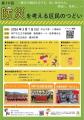 震災の教訓を未来へつなぐ、若い世代の防災力 ―神戸学