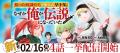 『拾った奴隷たちが旅立って早十年、なぜか俺が伝説に