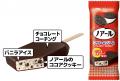 チョコがけ！ゴロゴロッ！ 3度目のコラボは、アイスが