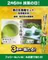 【愛知県西尾市ふるさと納税】2月6日は抹茶の日！西尾