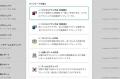 「AIが1分で作った綺麗な企画書」は使えない? 特許取 「AIが1分で作った綺麗な企画書」は使えない? 特許取