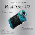 株式会社そばにがゴルフテックブランド「FastDeer」の
