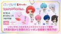 2.5次元アイドルグループ「いれいす」× バンダイ大型 2.5次元アイドルグループ「いれいす」× バンダイ大型