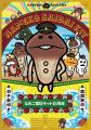 今年で「なめこ栽培キット」は15周年！リアルイベント