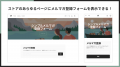 Shopifyストアにメルマガ登録フォームを追加できるア