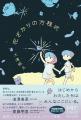 〈ミステリ・SF・純文学 三界注目の大新鋭〉大滝瓶太