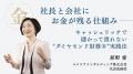 各分野の第一人者を迎え、中小企業経営者向け「三大経 各分野の第一人者を迎え、中小企業経営者向け「三大経