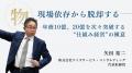 各分野の第一人者を迎え、中小企業経営者向け「三大経 各分野の第一人者を迎え、中小企業経営者向け「三大経