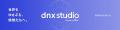 DNX Venturesのベンチャースタジオ「DNX Studio」、第